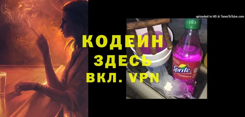 Кодеиновый сироп Lean Purple Drank  blacksprut онион  Алексин 